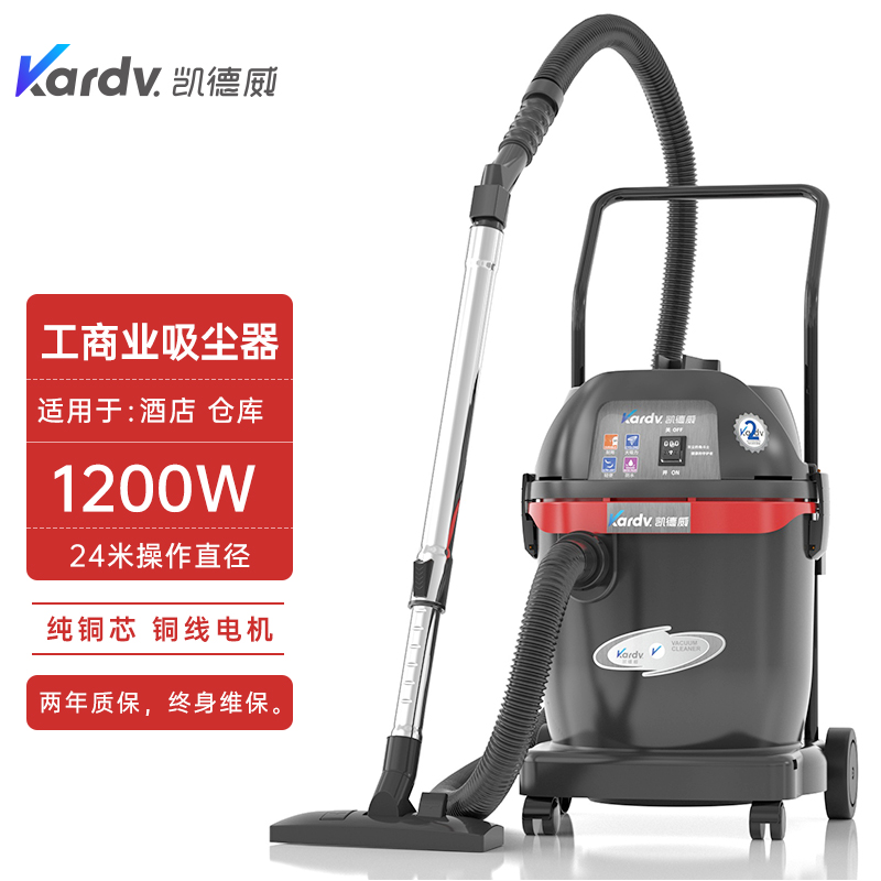 凱德威GS-1232工商業吸塵器